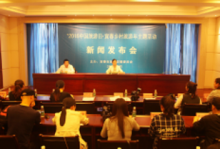 我司参加2016&rsquo;中国旅游日宜春乡村旅游主题活动