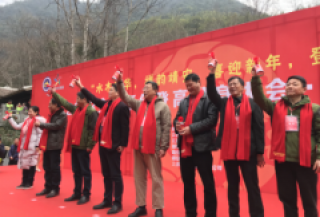 2018年全国新年登高祈福健身大会在三爪仑观音岩举行